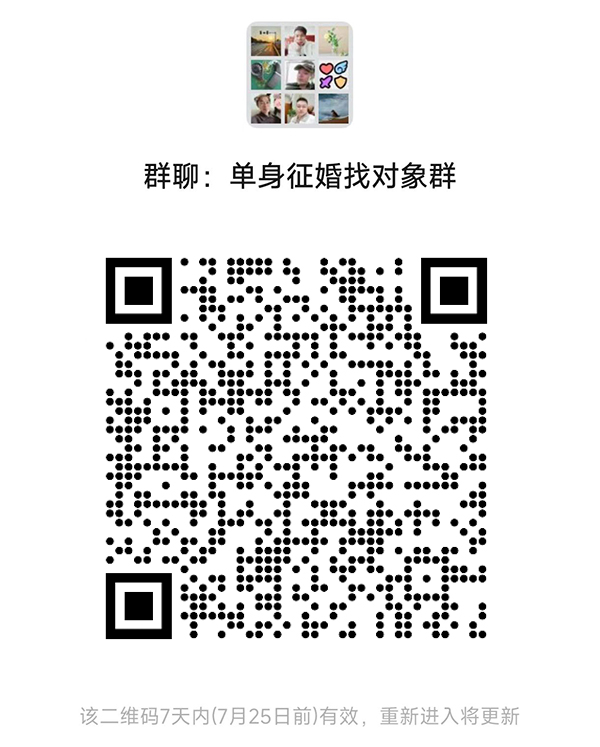 哈尔滨同城相亲微信群